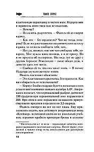 Czarna niedziela